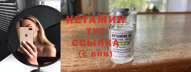 Кетамин ketamine  где купить   Заозёрск 