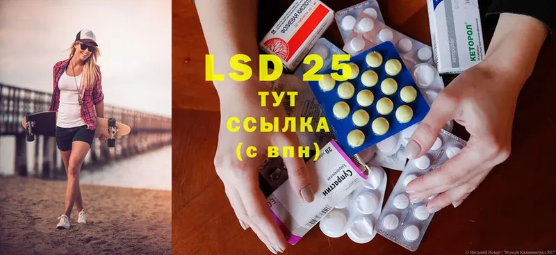 Лсд 25 экстази ecstasy Заозёрск